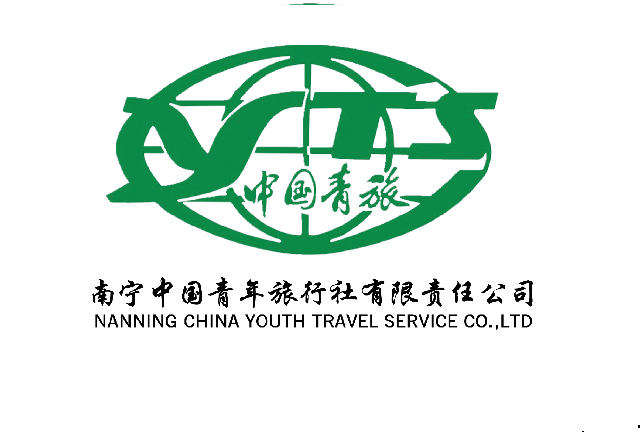 中国国际旅行社标志设计元素素材免费下载(图片编号:4779173)-六图网